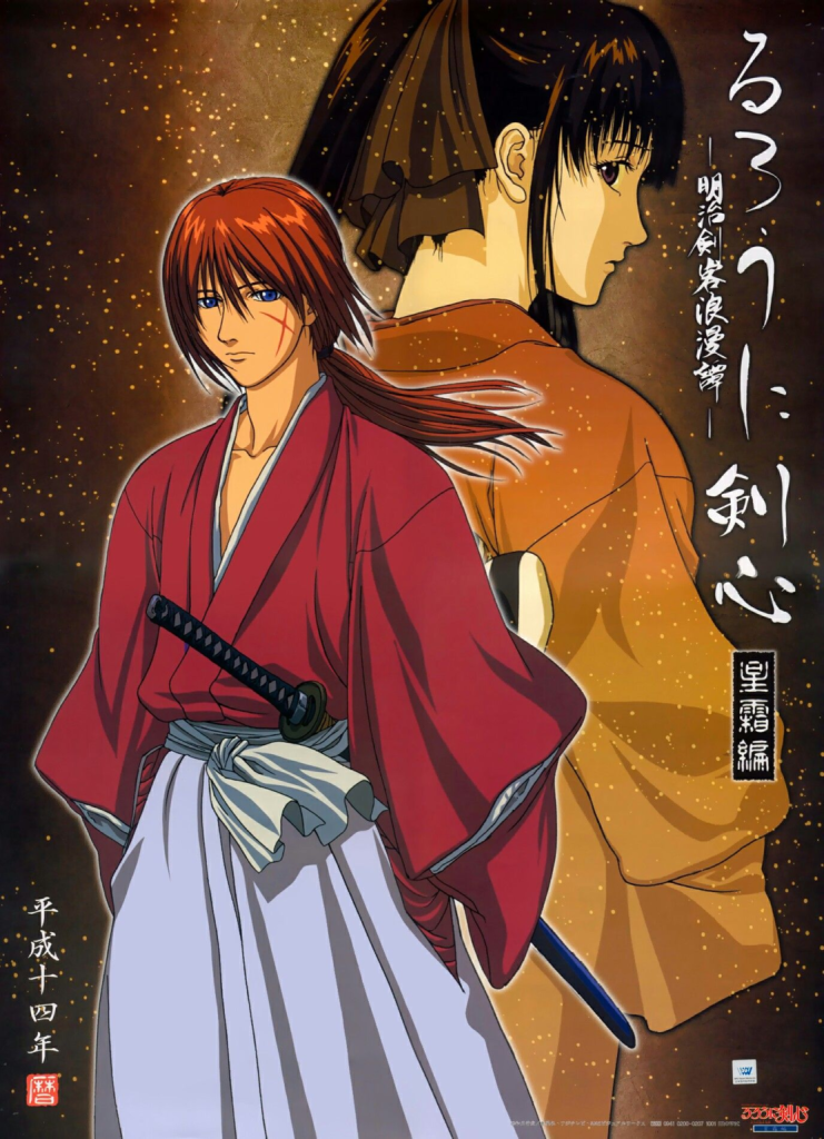 Rurouni Kenshin: Reflection – Love & Redemption