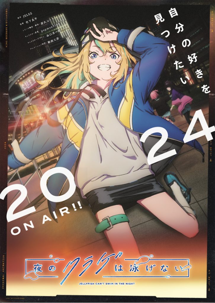 Yoru no Kurage wa Oyogenai – Living with Passion